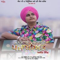Punjab Punjabi Punjabiyat Ajit Singh MP3 Song, Punjab Punjabi Punjabiyat Album