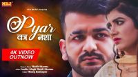 Pyar Ka Teer Masoom Sharma MP3 Song, Pyar Ka Teer Album