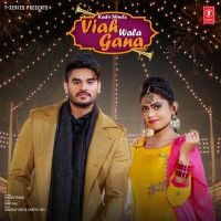 Viah Wala Gana Kadir Thind MP3 Song, Viah Wala Gana Album