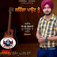 Lehanga Paun Nu Amrik Saini MP3 Song, Lehanga Paun Nu Album