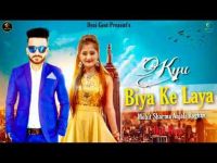 Kyu Biya Ke Laya Mohit Sharma MP3 Song, Kyu Biya Ke Laya Album