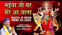 Maiya Ji Ghar Mere Aa Jana Mukesh Kumar MP3 Song, Maiya Ji Ghar Mere Aa Jana Album