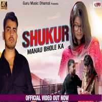 Shukur Manau Bhole Ka Amanraj Gill MP3 Song, Shukur Manau Bhole Ka Album