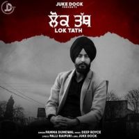 Lok Tath Pamma Dumewal MP3 Song, Lok Tath Album