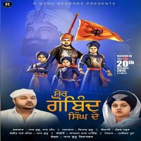 Sher Gobind Singh De R Guru, Naaz Deep MP3 Song, Sher Gobind Singh De Album