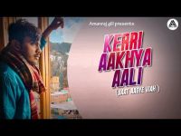 Kerri Aakhya Aali ( Jaat Aagye Viah )- Amanraj Gill MP3 Song, Kerri Aakhya Aali ( Jaat Aagye Viah ) Album