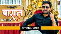 Baraat Mohit Godara, Vicky Kajla MP3 Song, Baraat Album