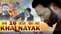 Jab 16 Saal Ka Tha Khalnayak Dekh Li Amit Saini Rohtakiya MP3 Song, Jab 16 Saal Ka Tha Khalnayak Dekh Li Album