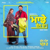 Majhe Wal Da (Chal Mera Putt 2) Amrinder Gill, Nimrat Khaira MP3 Song, Majhe Wal Da (Chal Mera Putt 2) Album