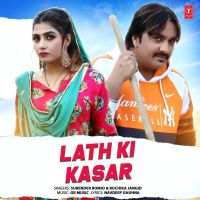 Lath Ki Kasar Surender Romio, Ruchika Jangid MP3 Song, Lath Ki Kasar Album