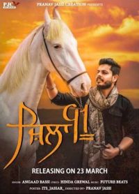 Zilla 91 Angaad  Bassi MP3 Song, Zilla 91 Album