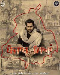 Punjab Sian Pardeep Sran MP3 Song, Punjab Sian Album