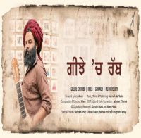 Geejhe Ch Rabb Ahen MP3 Song, Geejhe Ch Rabb Album