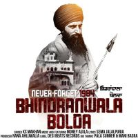 Bhindranwala Bolda Ks Makhan MP3 Song, Bhindranwala Bolda Album