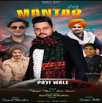 Mantar Manjit Mavi,  Swar Kamal MP3 Song, Mantar Album