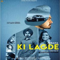 Ki Lagde Jobana MP3 Song, Ki Lagde Album