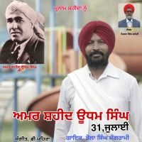 Amar Shahid Udham Singh Bhola Singh Sangrami MP3 Song, Amar Shahid Udham Singh Album