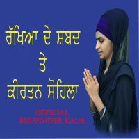 Rakhiya De Shabad (Sohela Sahib) Bhupinder Kaur MP3 Song, Rakhiya De Shabad (Sohela Sahib) Album