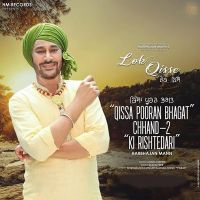 Ki Rishtedari Harbhajan Mann MP3 Song, Ki Rishtedari Album