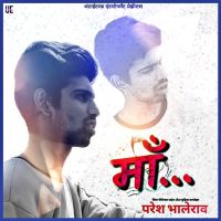 Maa Paresh Bhalerao MP3 Song, Maa Album