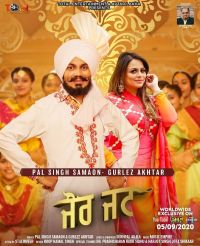 Jaur Jatt Gurlez Akhtar, Pal Singh Samaon MP3 Song, Jaur Jatt Album
