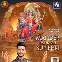 Mander Sunehri Jaspreet Jassal MP3 Song, Mander Sunehri Album