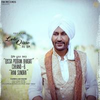 Rani Sundra Harbhajan Mann MP3 Song, Rani Sundra Album