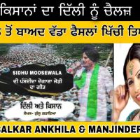 Delhi vs kisaan Balkar Ankhila, Manjinder Gulshan MP3 Song, Delhi vs kisaan Album