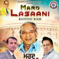 Mard Lasaani Sonu Ambedkar MP3 Song, Mard Lasaani Album