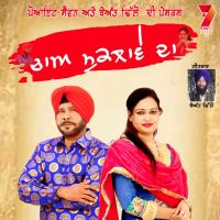 Cha Muklave Da Tari Golewalia, Sabar Khan MP3 Song, Cha Muklave Da Album