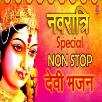 Download Navratri Special Non Stop Devi Bhajans Sonu Nigam, Anuradha Paudwal and others... full mp3 album