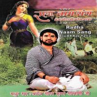 Download Radha Naam Sang Brij Chourasi Kos Yatra By  full mp3 album