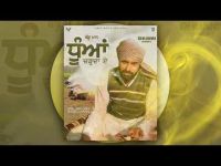 Dhua Charda e Babbu Maan MP3 Song, Dhua Charda e Album