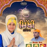 Sikhi Bibi Bhupinder Kaur Khalsa MP3 Song, Sikhi Album