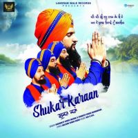 Shukar Karaan Amandeep Singh Manak, Sandeep Singh Baironpuri MP3 Song, Shukar Karaan Album