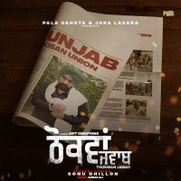 Thokwan Jawab Sonu Dhillon MP3 Song, Thokwan Jawab Album