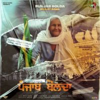 Punjab Bolda Ranjit Bawa MP3 Song, Punjab Bolda Album