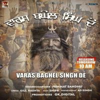 Varas Baghel Singh De Himmat Sandhu MP3 Song, Varas Baghel Singh De Album