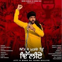Jitt K Muda Ge Tainu Dilliye Gurpreet Billa MP3 Song, Jitt K Muda Ge Tainu Dilliye Album