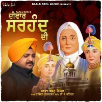 Diwaar Sirhind Di Bablu Deol MP3 Song, Diwaar Sirhind Di Album