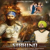 Ittan Sirhind Dian Ravinder Grewal MP3 Song, Ittan Sirhind Dian Album