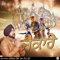 Jaikaare Harmilap Gill, Hinda Gill MP3 Song, Jaikaare Album