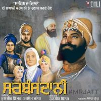 Sarbansdani Kulbir Jhinjer, Tarsem Jassar MP3 Song, Sarbansdani Album