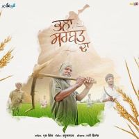 Bhala Sarbat Da Prabh Gill MP3 Song, Bhala Sarbat Da Album