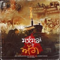 Silenceran Cho Agg Jassi Sekhon, Rajvir Jawanda MP3 Song, Silenceran Cho Agg Album