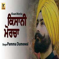 Kissani Morcha Pamma Dumewal MP3 Song, Kissani Morcha Album