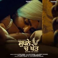 Supne Ch Khet Gony Singh MP3 Song, Supne Ch Khet Album