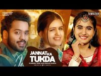 Jannat Ka Tukda Renuka Panwar MP3 Song, Jannat Ka Tukda Album