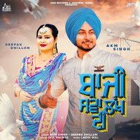Baazi Sava Lakh Di Deepak Dhillon, AKM Singh MP3 Song, Baazi Sava Lakh Di Album