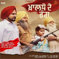 Khalse De Rang Gagan Balran MP3 Song, Khalse De Rang Album